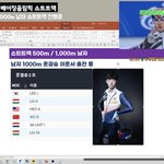 지금 현지 <b>관중석</b>도 난리래