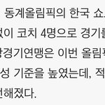 감독 없어서 <b>항의</b> 못하는 대한민국…