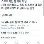 지금 <b>쇼트</b>만 문제가 아님
