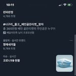 아 트우ㅣ터 실트 ㅈㄴ 웃겨