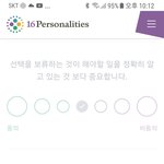 [댓글부탁해] <b>mbti</b> 검사 문항 중에 이거 말 이상하지 않음?