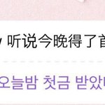 SM이 어제 삭제<b>요청</b>했던 에스파 닝닝의 중국 축하 버블