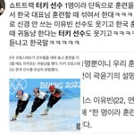 얘들아 <b>터키</b>선수 이거 개웃김