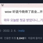 <b>닝닝</b> 아무리 그래도 이건 못 참아