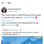 쇼트트랙 <b>실격</b>관련 외국 기자 트윗