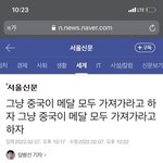 [더보이즈] ㅅㄷ <b>기자님</b> 개빡쳤나봐
