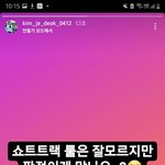 양궁선수 <b>제덕</b>이 화난듯