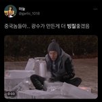 [드루와] 아ㅅㅂ <b>광수</b>가 만든 빙질이 더 좋겠대