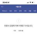 야 <b>서울신문</b> 기사삭제됨
