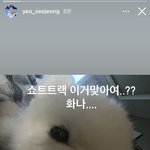 [NCT칠프] 여ㅅㅈ <b>선수</b>님 스토리에도 올라옴