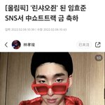 [NCT칠프] <b>개</b><b>킹</b>받네