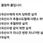 이번에 새로 생긴 쇼트트랙 룰<b>이래</b>