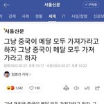 그냥 중국이 <b>메달</b> 다 가져가라고 하자