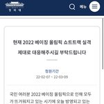 얘들아 올림픽 <b>청원</b> ㄱㄱ