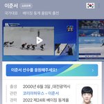 이준서 자랑스럽다 <b>대전</b>의 아들...
