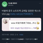 에스파 닝닝 중국 쇼트트랙 <b>응원</b>함