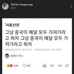 [NCT칠프] 곽ㅇ기 선수 <b>기존</b>쎄다 진짜