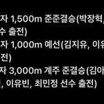 [드루와] 수요일에 쇼트트랙 경기 또 있어!!!