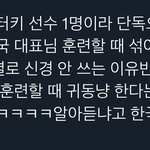 [댓글부탁해] 얘들아 빡치니까 이번에 귀여운 <b>터키</b> 선수 보고 가