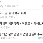 이재명 갤러리 근황