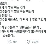 아 이 <b>트윗</b> ㅈㄴ 웃김