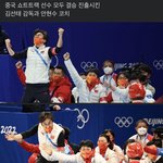 [이것좀봐줘] 중국팀 감독이랑 <b>코치</b>가 한국인 ㅋㅋ