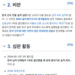 이번 쇼트트랙 <b>심판</b>