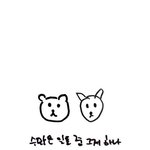 [모두드루와] 나 이번 <b>겨울</b> <b>방학</b> 때 뭐했냐