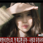 [댓글부탁해] '사운드<b>트랙</b> #1' 박형식X한소희, 첫 예고편 공개
