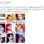 [드루와] <b>닝닝</b> 중국반응이래