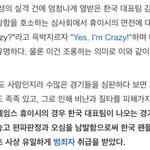 자신이 미친 것을 인정한 <b>제임스</b>휴이시