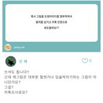 페잉 보다가 <b>터짐</b>