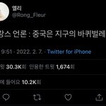 프랑스가 중국 까는거 조카 웃기다