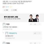 [드루와] 아 <b>에타</b> 이거 왤케 웃기냐?? 킼ㅋㅋㅋㅋㅋㅋ