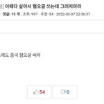 [NCT칠프] 이때다싶어 <b>혐오</b>글쓰는데 그러지마라