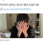 [NCT칠프] 이거 봄?