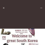 미친 짱깨 새끼들 세월호를 건드려?