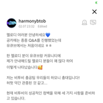 [BTOB] 유큐브에 <b>총</b>공<b>팀</b> 본인등판!!