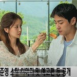 [모두드루와] '<b>모럴</b>센스' 서현X이준영  '숨멎주의'