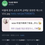 에스파 <b>닝닝</b>이 중국 첫금메달 축하한대~~