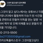 그알에서 <b>렉</b><b>카</b>충 제보받는대