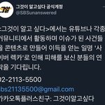[모두드루와] 뷔 정국 장원영 카리나 윈터 팬들아 그알에 제보 ㄱㄱ