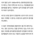 판정 나올때 외국인 선수들도 <b>비난</b>했대