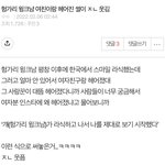 헝가리 <b>윙크</b>남 헤어진 썰 개웃기네