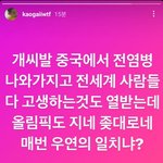 ㅋㅋㅋㅋㅋㅋㅋ실시간 <b>가오</b>가이 인스타