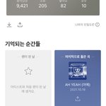 타팬인데 <b>유일</b>하게 듣던 아이돌 곡