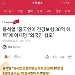 윤석열 <b>개호</b>감 ㅋㅋㅋ