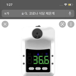 야 이새1끼 그냥 아무 <b>숫자</b>나 내뱉는거 아님?