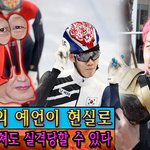 올림픽] 쇼트트랙 황대헌, 이준서 <b>실격</b> 황당한 판정... 곽윤기의...