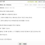 아무리 화나도 <b>짱깨</b>는 쓰지말자..